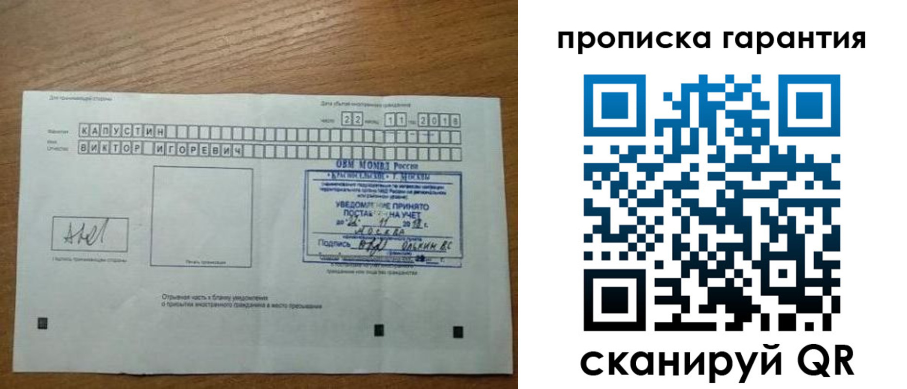 прописка законно в Чувашии